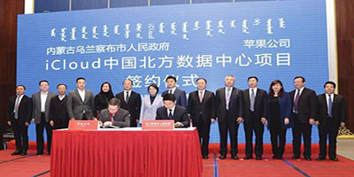 苹果乌兰察布建 iCloud数据中心，实行“南贵北乌”策略！