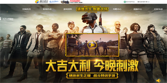 《绝地求生：刺激战场》明日开启内测 新增“排位体系”