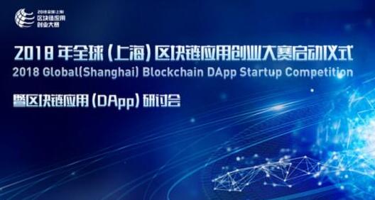 搜狐蔡明军：区块链从炒币驱动进入应用驱动