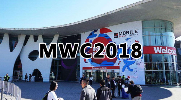 MWC2018世界移动通信大会专题报道