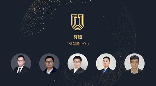 Facebook区块链化聚焦“反集权” 有链构建全民上链模式将真正实现还权于民