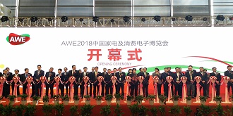AWE2018盛大开幕，国内外大牌云集展示科技盛宴