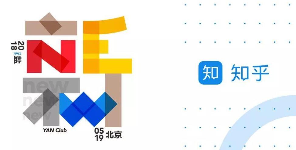 成为“中国版SXSW”之后，知乎今年要在盐Club上玩点新花样？