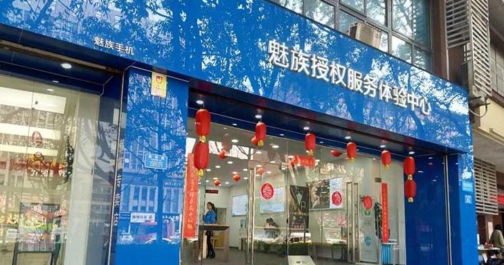 诚垦解决问题竟提供“上门服务” 315暗访之魅族后续报道