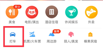 正式涉足出行市场！美团打车今日登陆上海