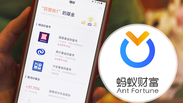 蚂蚁基金财富号违规销售，浙江监管局责令其改正