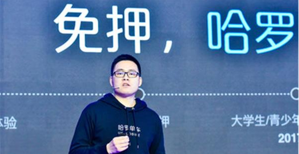 芝麻分650分以上者，全国免押金骑行哈罗单车！