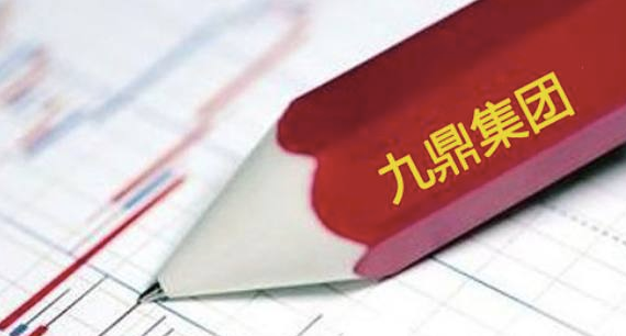 3月27日复牌！九鼎归来背后：停牌1023天内情曝光