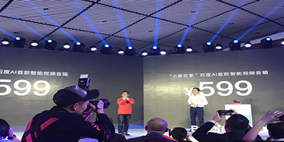 百度推出国内首款智能视频音箱——小度在家