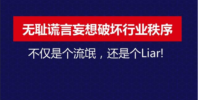 十元店模式将死？NOME指责名创优品“不仅是个流氓，还是个Liar”