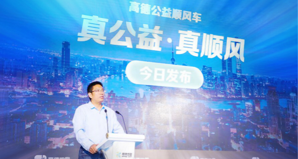 打着“公益的幌子”，高德为什么推出顺风车业务？