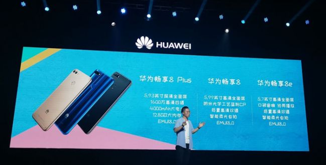 华为畅享8系列发布：双摄三卡槽全网通，1099元起