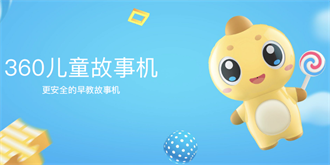 360儿童春季新品发布会 全新旗舰手表360X1 PRO亮相