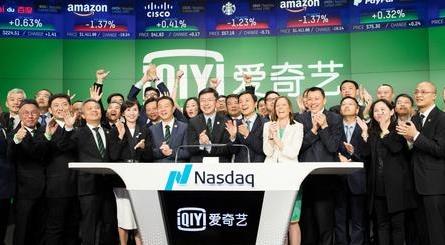 欲打造“娱乐王国”的爱奇艺上市首日股价大跌！