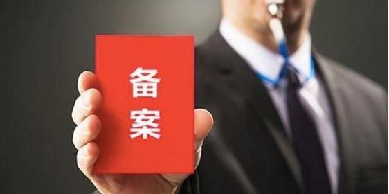 “备案大考”倒计时，网贷平台该如何应对？