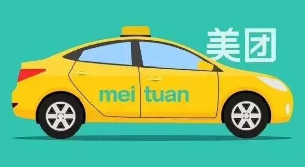 补贴烧光了怎么办？这件事情美团可能还没想明白