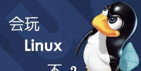 不再支持旧 CPU 架构！Linux 将可节省 50 万行代码