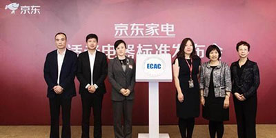 京东推出适老家电标准  为老年人“保驾护航”