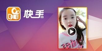 网信办约谈后，快手扩招3000人审核团队