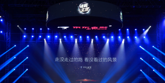 京东金融CEO陈生强当选CF40常务理事