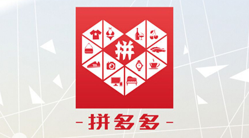 一大波好友群里@你砍价 傍上腾讯的拼多多“大刀”会砍向谁？