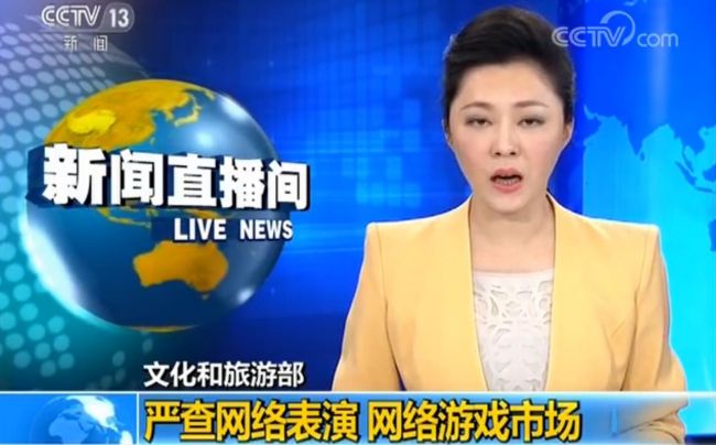 文化和旅游部再出重拳：集中排查网络表演平台和网游产品