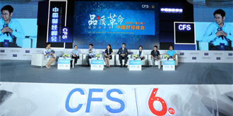 第七届中国财经峰会筹备工作全面启动 开启中国经济新征程