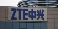 中兴通讯被美国商务部限制出口限制