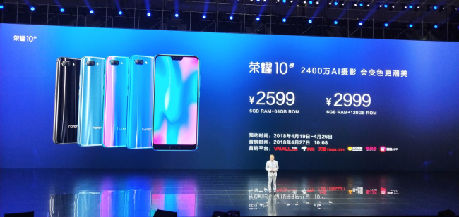 重新定义潮色，AI摄像革命荣耀10发布：2599元起！