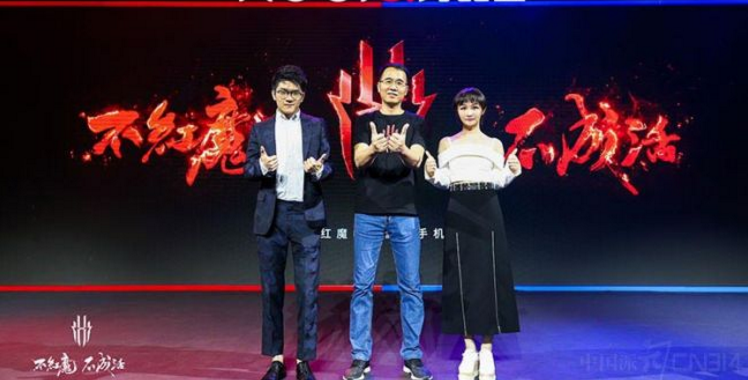 欣赏红魔游戏手机前 先看看发布会美女吧