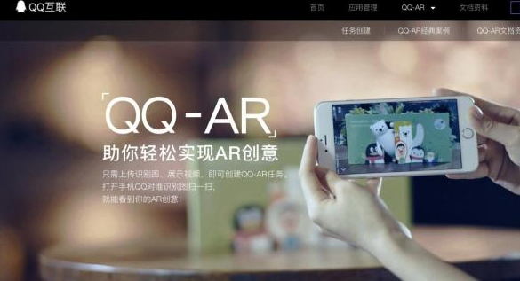 手捧QQ-AR的腾讯，又要再造另一个新入口？
