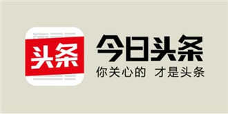 今日头条推“国风计划” 内容发生“质”的转变