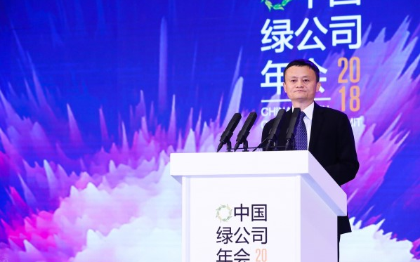 马云：想要成为优秀企业，必须用新三观来看待问题