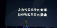 高管离职员工互撕，向苹果致敬的魅族15能走多远？