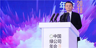 马云：企业家必须拥有“新三观”和“三性”