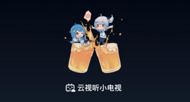 哔哩哔哩TV版（云视听小电视）首发 带你解锁客厅新玩法