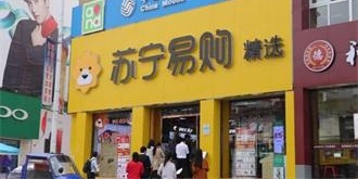 小镇青年的"黄金时代"！零售云助力县镇市场大变革