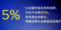 讲真 又一款小米手机成行业标杆！
