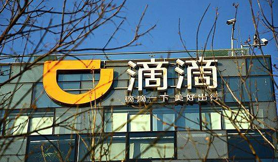 滴滴收购ofo不成另寻他欢，却反遭交警约谈