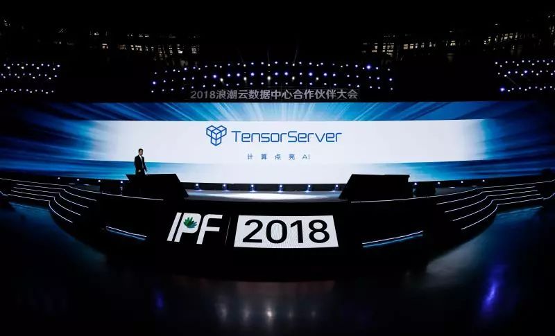 AI品牌TensorServer发布，浪潮AI进程的又一转折点？