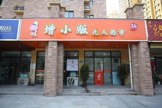探访增小贩无人超市，无人管理二十四小时营业