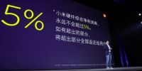 小米返还硬件综合净利润率超过5%的部分，只是给消费者画了一张饼