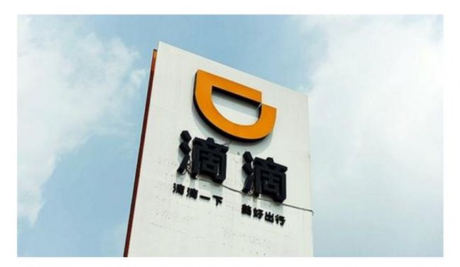 滴滴被打乘客回应和解：和司机和解，并未原谅滴滴