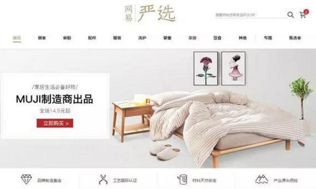 争议中成长的网易严选，在高仿和原创之间做了选择，结果如何？