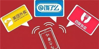 外卖用户信息泄露调查难度大 美团称业务复杂难以避免