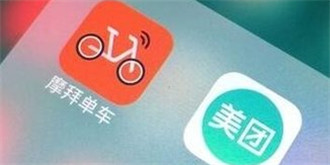 摩拜免押金功能正式上线！首批仅限6座二线城市