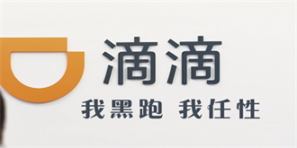 【独家】西安滴滴“黑跑”数年，司机利益谁来保障？