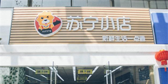 苏宁：比你更懂你，用品牌核心价值提升幸福感的秘籍