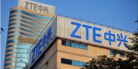 曙光将至 中兴尽最大努力在更短时间内解决问题