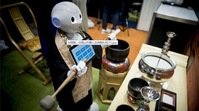 AI殡葬：你敢让机器人主持葬礼吗？